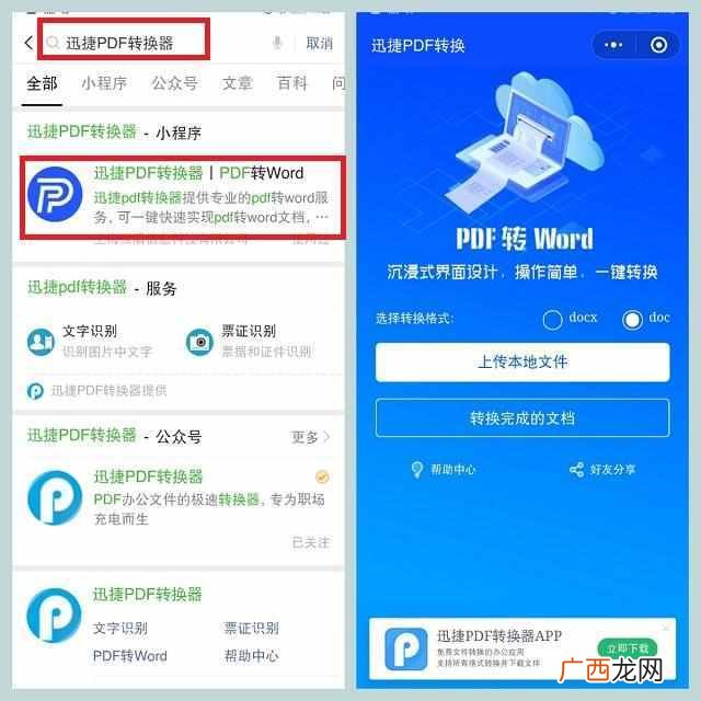 微信搜一搜怎么打开（新能力:微信“搜一搜”上