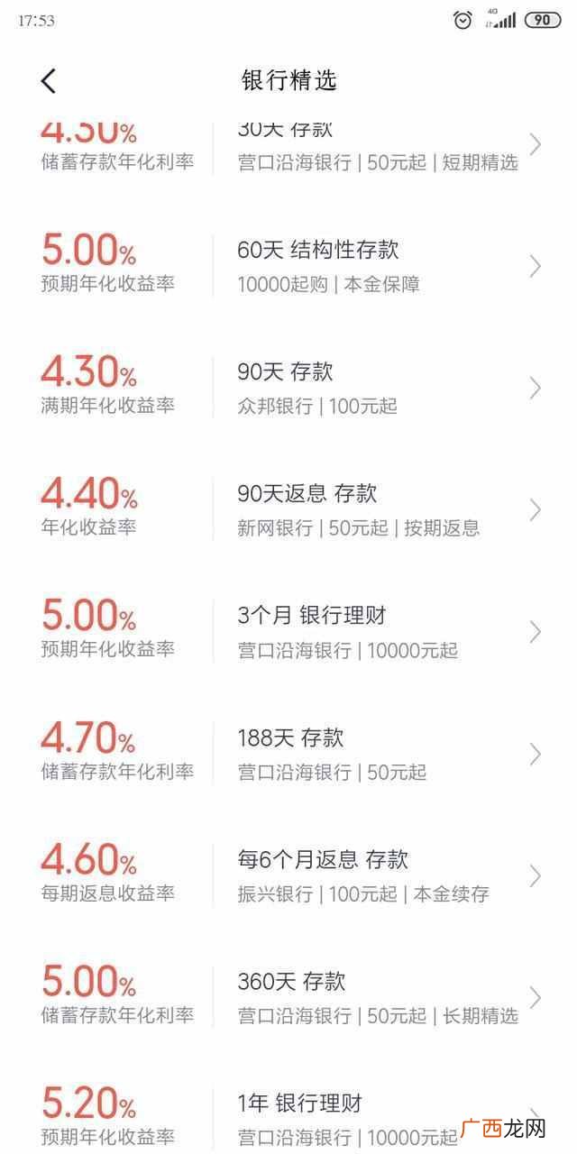小米理财提现多久到账(小米家的综合理财平台