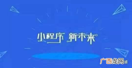 微信小程序怎么做店铺（零基础教你制作微信小
