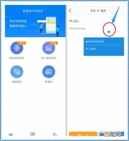 华为拍照翻译功能怎么用（教你如何使用手机的