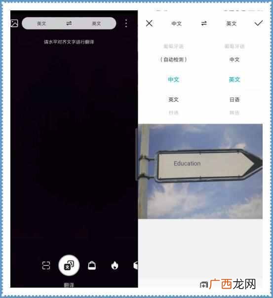 华为拍照翻译功能怎么用（教你如何使用手机的