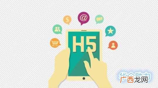 h5页面是什么样子的（浅析H5页面的设计思路和方