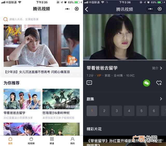 视频小程序怎么制作（小程序免费制作视频流程