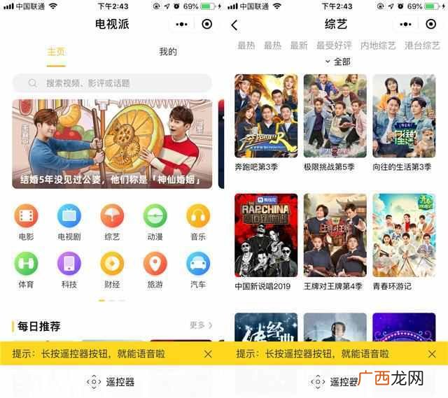 视频小程序怎么制作（小程序免费制作视频流程