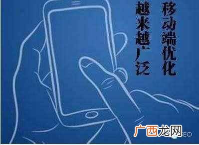 百度移动端优化方案 移动端排名优化软件