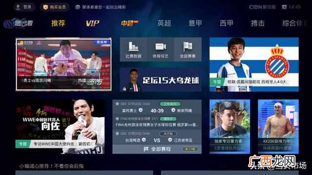 智能电视软件排行榜（2019智能电视免费影视软件