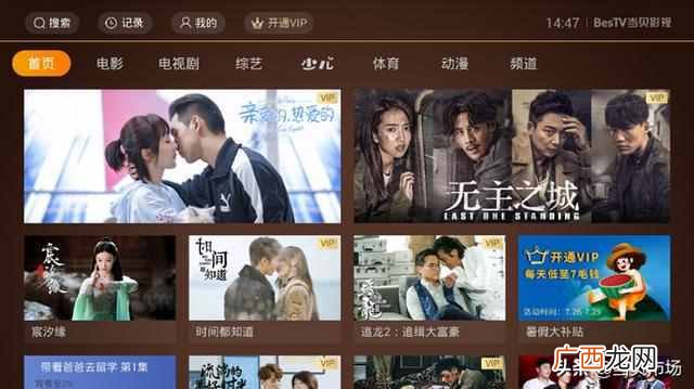 智能电视软件排行榜（2019智能电视免费影视软件