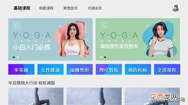 智能电视软件排行榜（2019智能电视免费影视软件