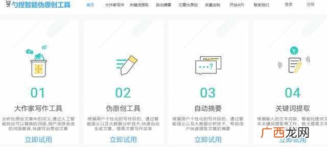 seo编辑工作经验分享 seo编辑是干什么的