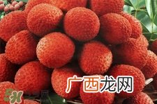 孕期吃荔枝会流产吗？孕妇吃荔枝会好吗？