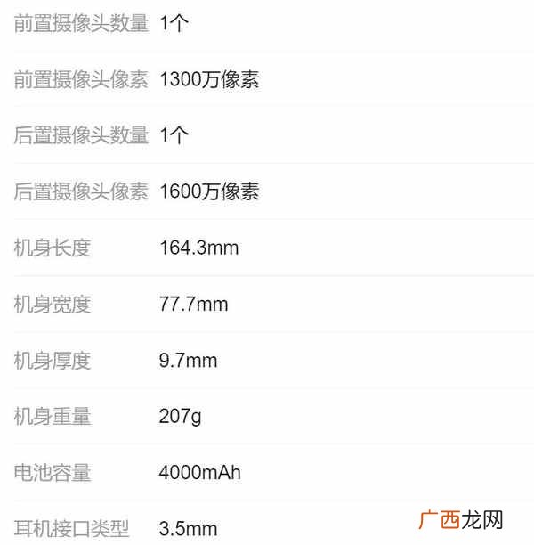 3点简评拼多多上的金立手机 拼多多上金立手机怎么样