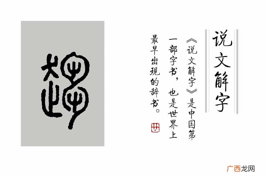 典故详解亦步亦趋的深意 亦步亦趋的意思是什么解释一下