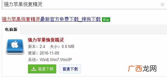 6步找回苹果手机里的通讯录 苹果手机被盗怎么找回通讯录