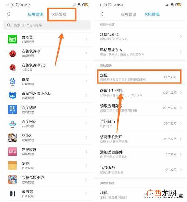 省电效果最好的设置方法 小米手机怎么省电设置方法