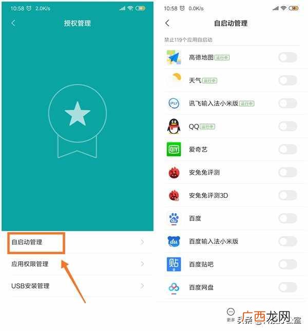 省电效果最好的设置方法 小米手机怎么省电设置方法