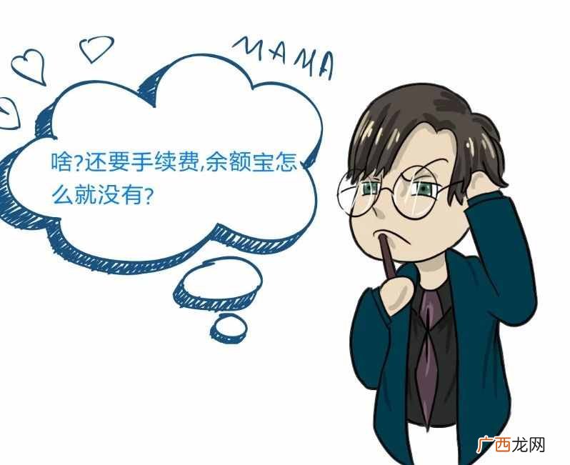 深入解说两者间的区别及联系 支付宝和余额宝的区别与联系