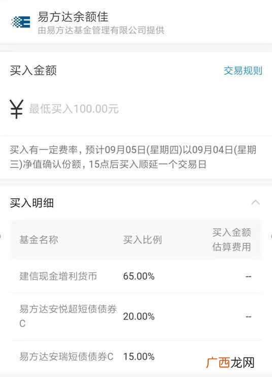深入解说两者间的区别及联系 支付宝和余额宝的区别与联系