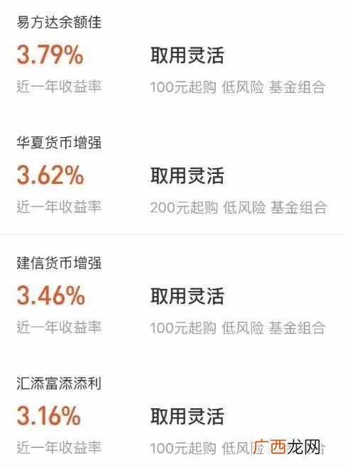 深入解说两者间的区别及联系 支付宝和余额宝的区别与联系