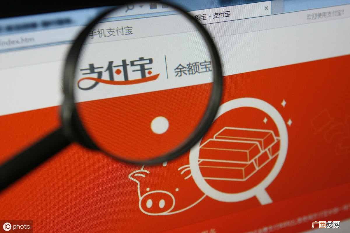 深入解说两者间的区别及联系 支付宝和余额宝的区别与联系