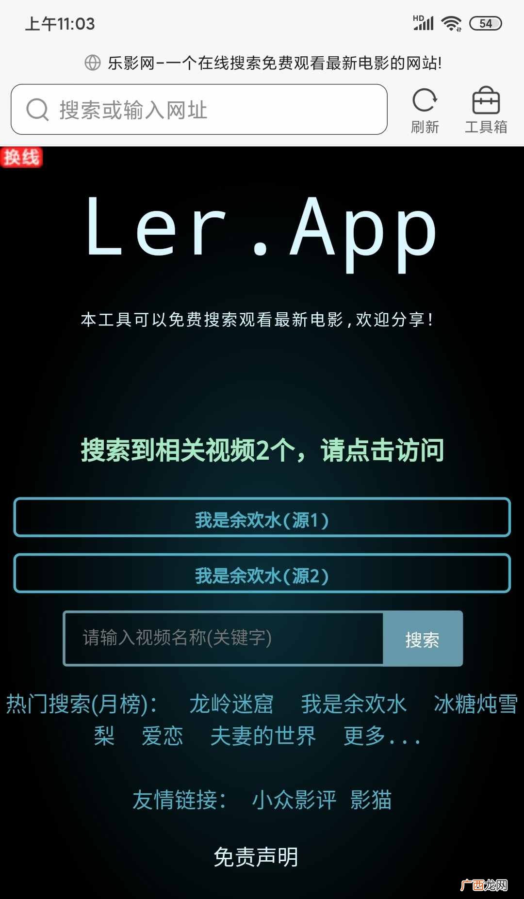 最受欢迎的5个手机电影网站 手机电影网站下载有哪些