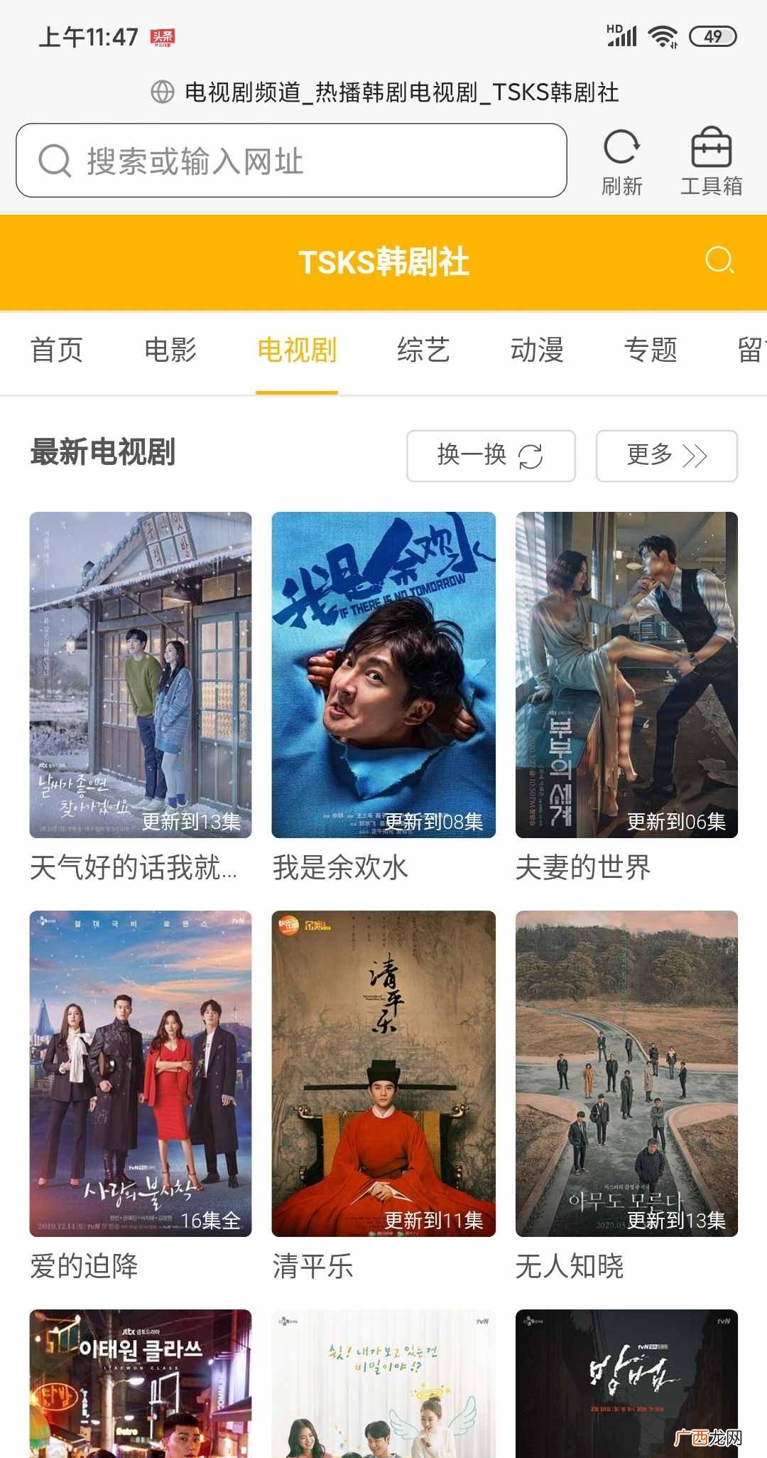 最受欢迎的5个手机电影网站 手机电影网站下载有哪些