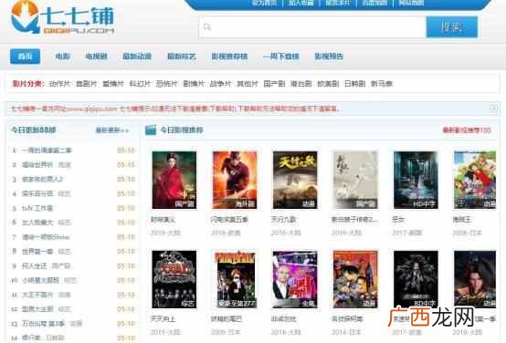 追剧必备的4个电影下载网站 哪个网站下载电影好一点