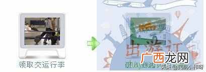 分享初次乘机的详细流程 第一次坐飞机的流程是怎么样的