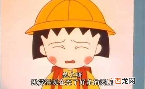 全面解说委屈一词含义 委屈的意思怎么理解