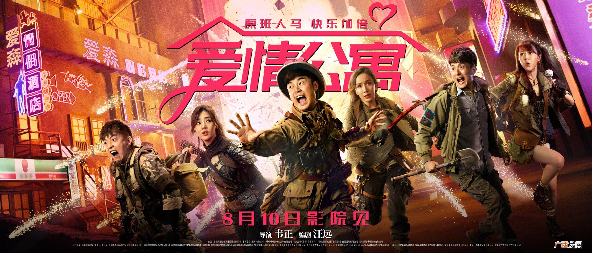 一文详解其彩蛋含义 爱情公寓电影彩蛋是什么意思