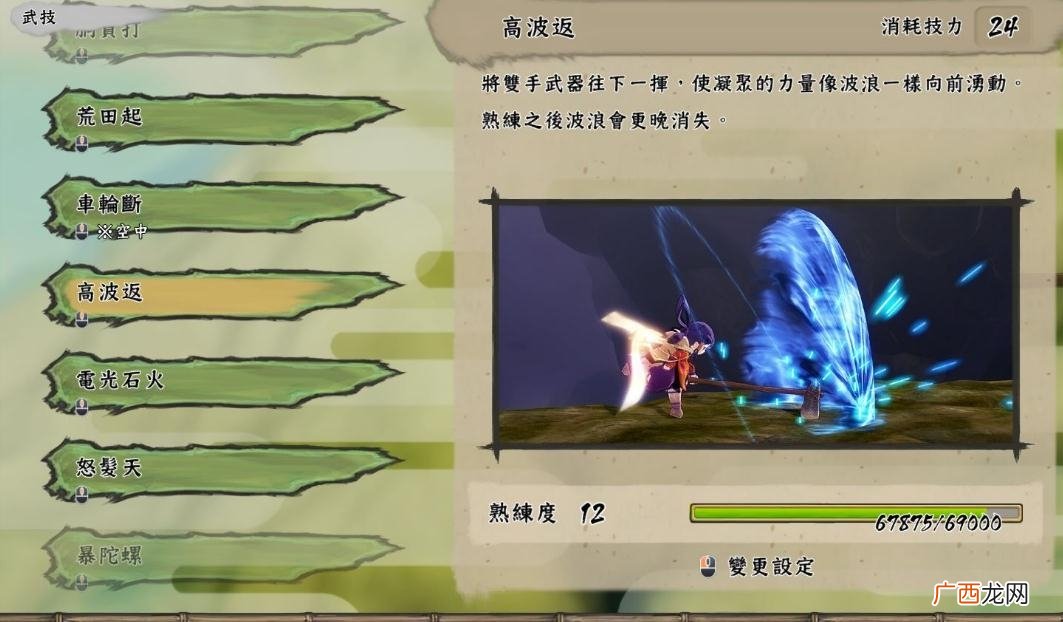 天穗之咲稻姬稻姬全技能一览