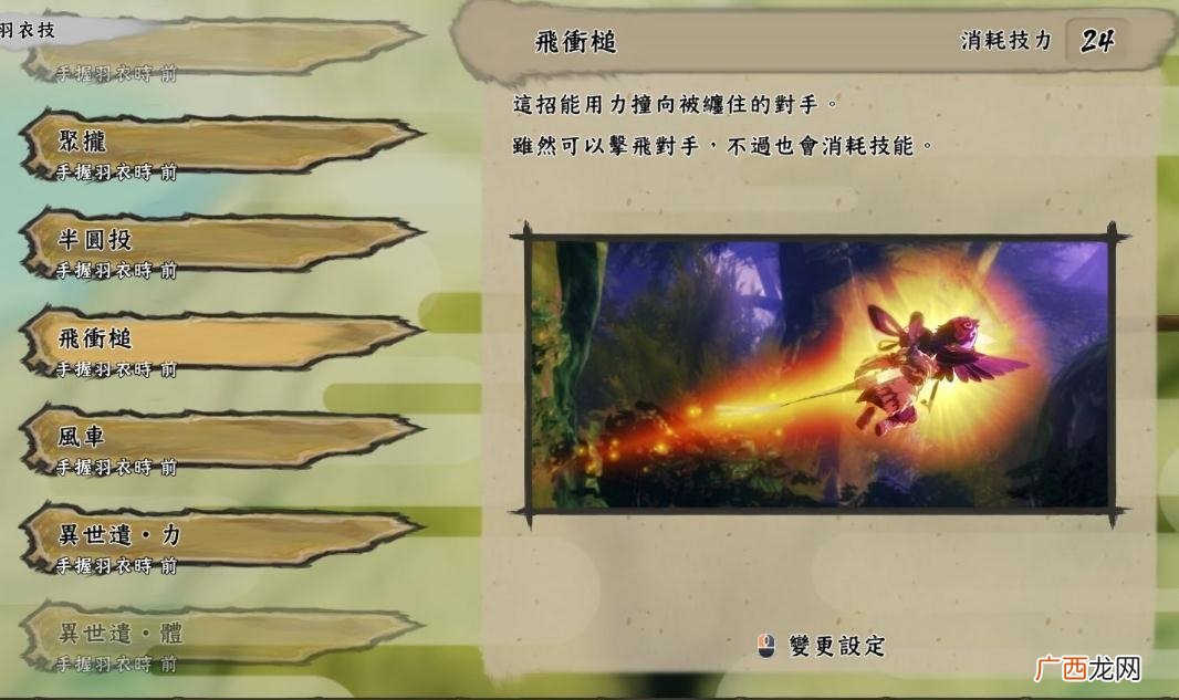 天穗之咲稻姬稻姬全技能一览