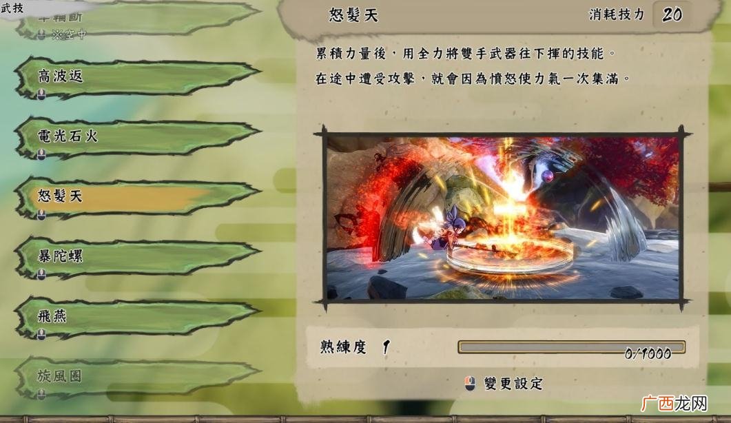 天穗之咲稻姬稻姬全技能一览