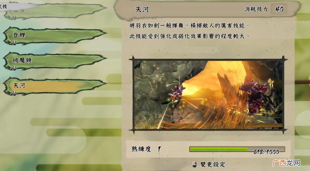 天穗之咲稻姬稻姬全技能一览