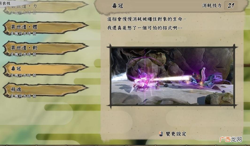 天穗之咲稻姬稻姬全技能一览