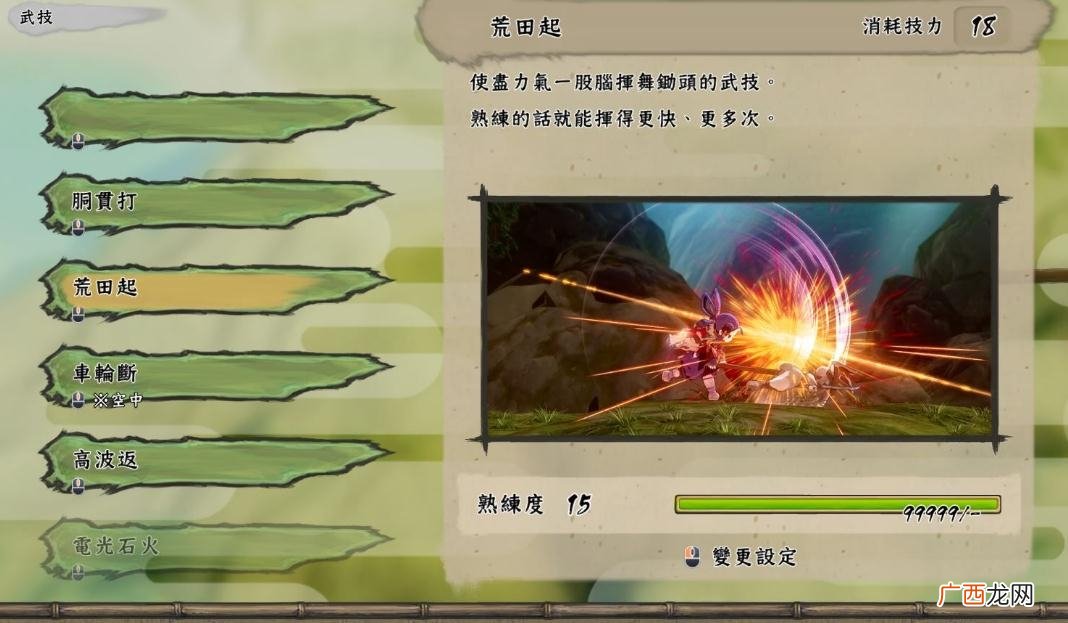天穗之咲稻姬稻姬全技能一览
