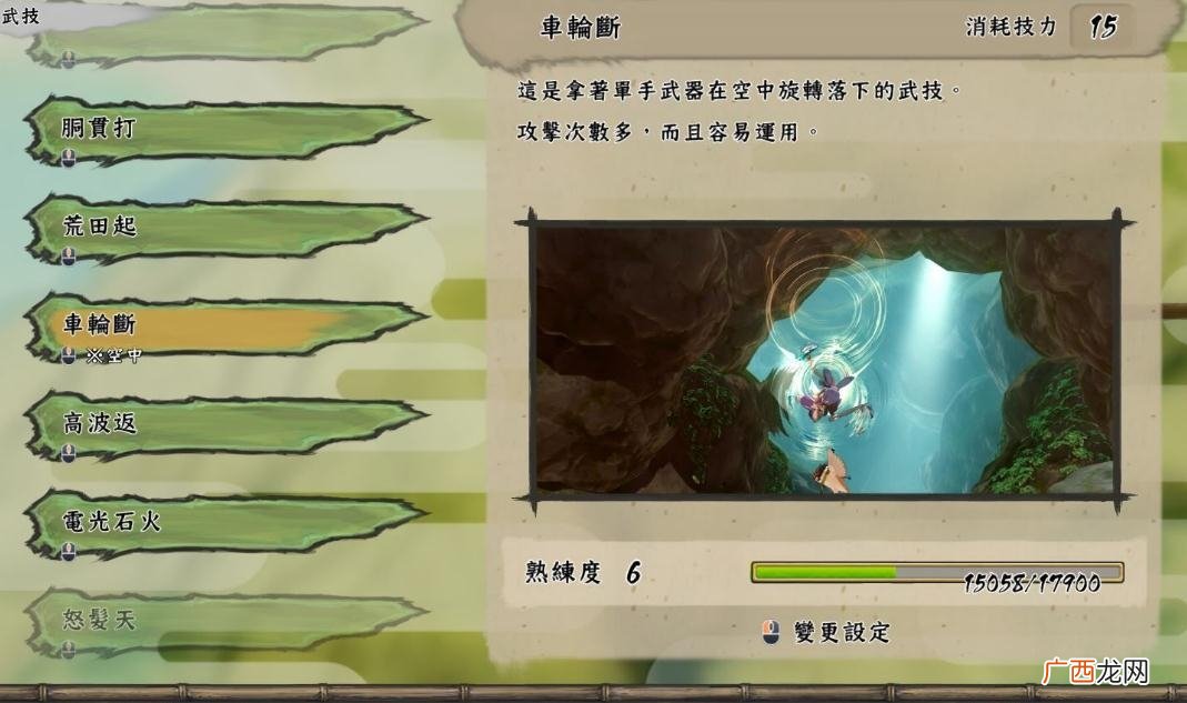 天穗之咲稻姬稻姬全技能一览