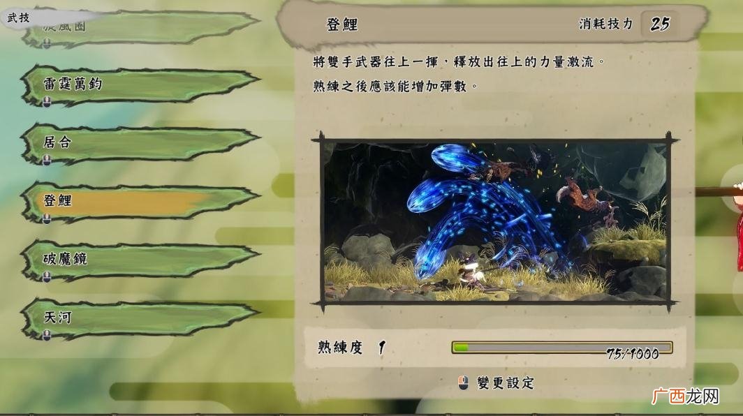 天穗之咲稻姬稻姬全技能一览
