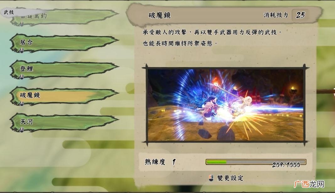 天穗之咲稻姬稻姬全技能一览
