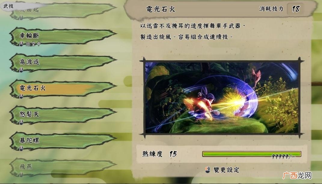 天穗之咲稻姬稻姬全技能一览