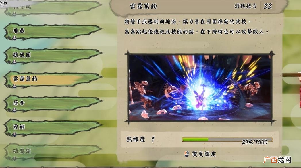 天穗之咲稻姬稻姬全技能一览