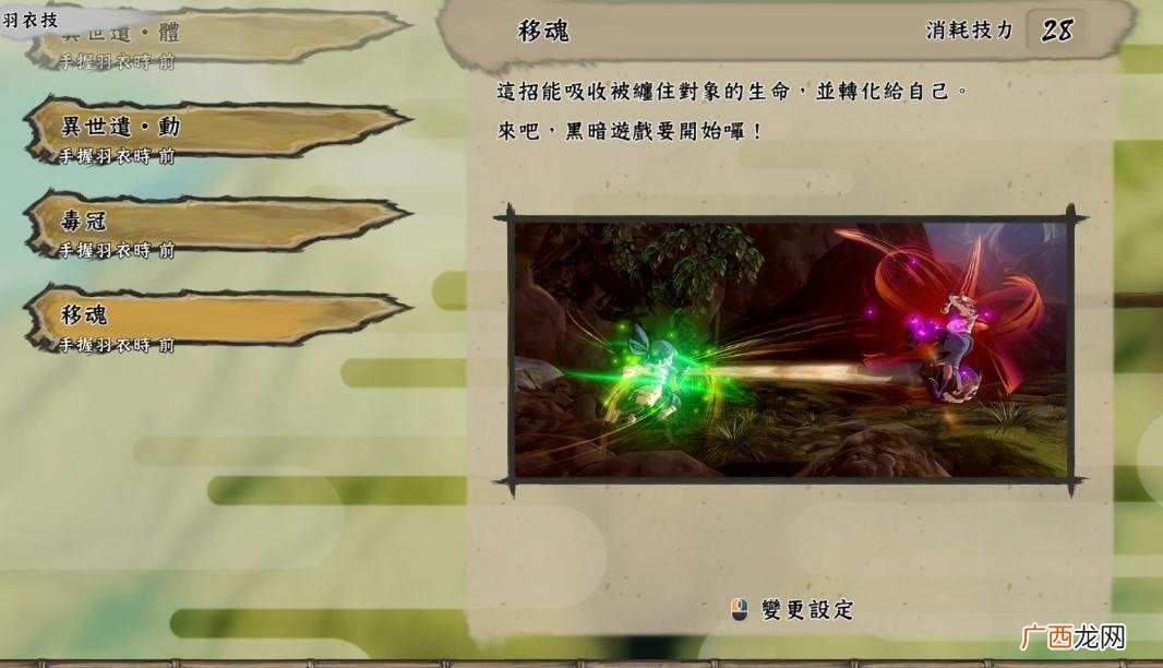 天穗之咲稻姬稻姬全技能一览