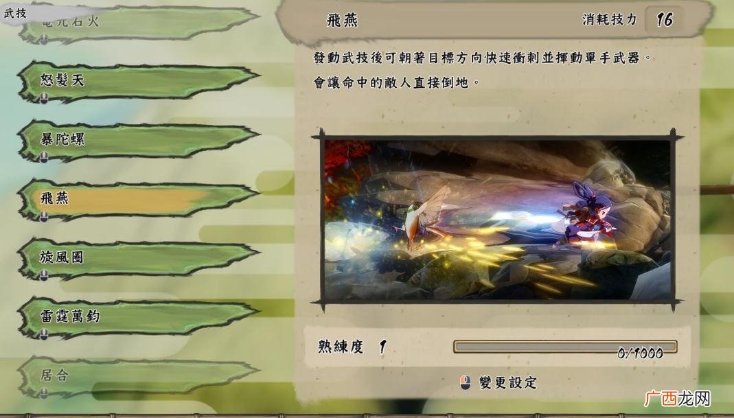 天穗之咲稻姬稻姬全技能一览
