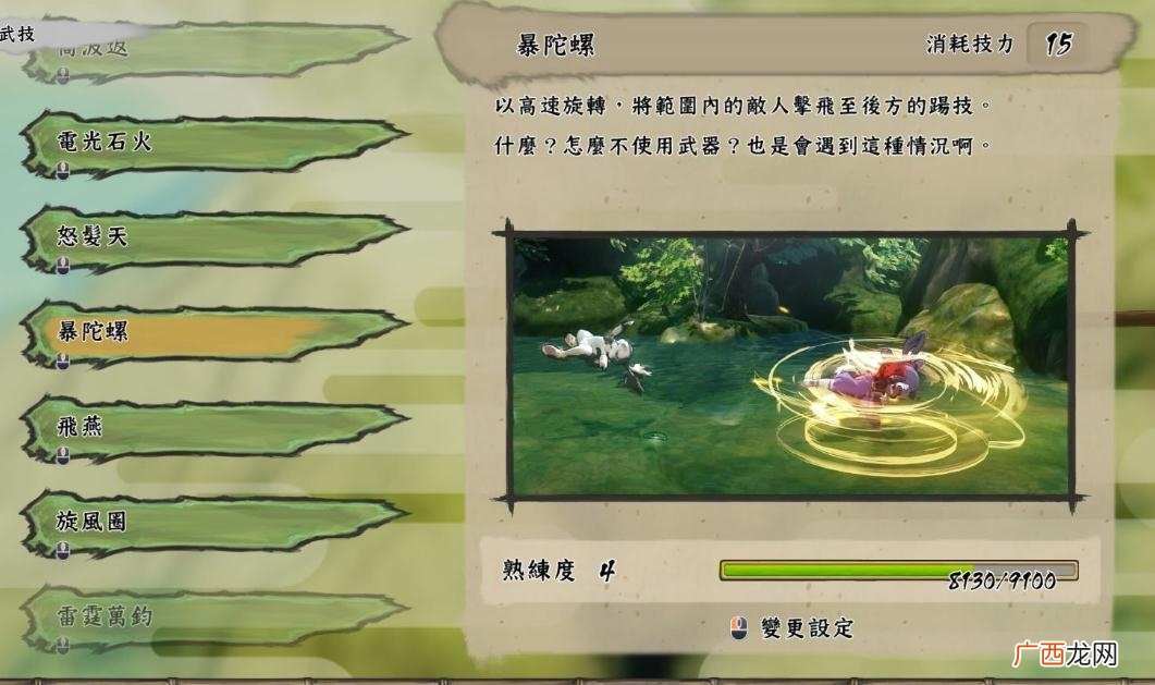 天穗之咲稻姬稻姬全技能一览