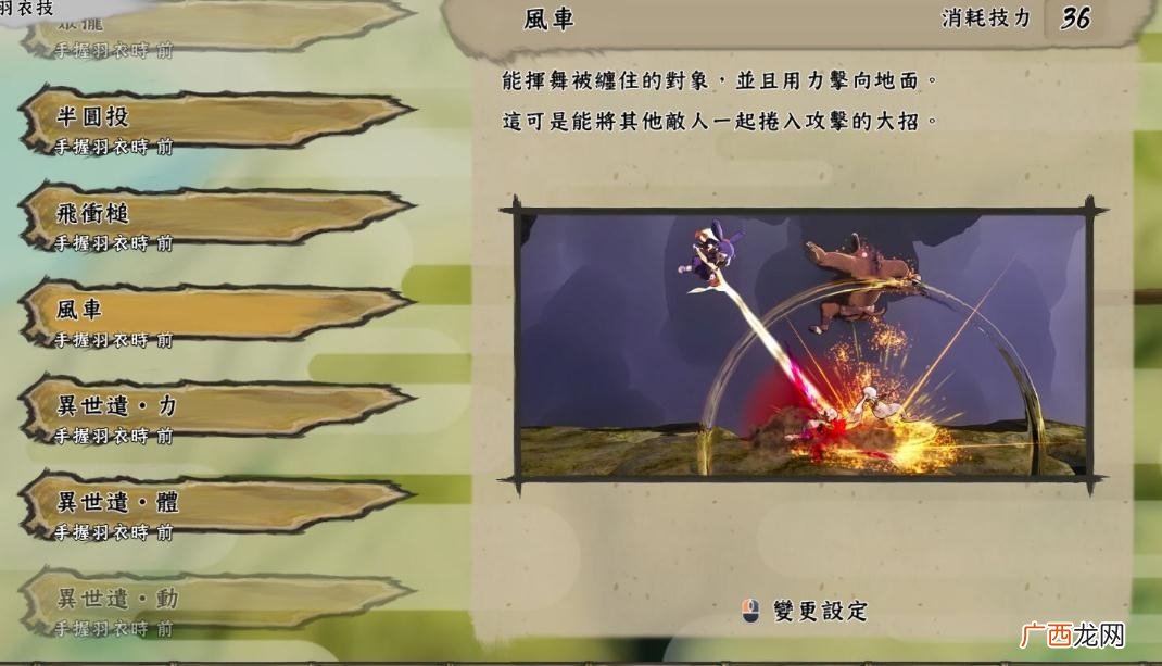 天穗之咲稻姬稻姬全技能一览