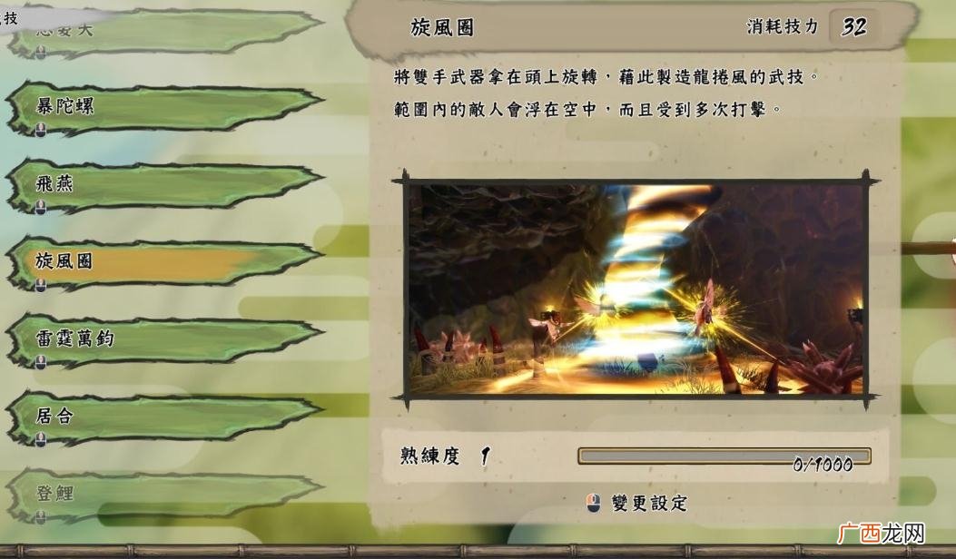 天穗之咲稻姬稻姬全技能一览