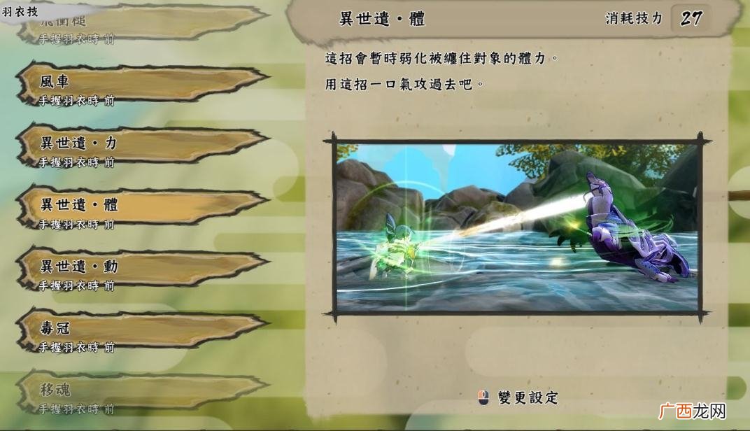 天穗之咲稻姬稻姬全技能一览