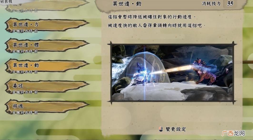 天穗之咲稻姬稻姬全技能一览