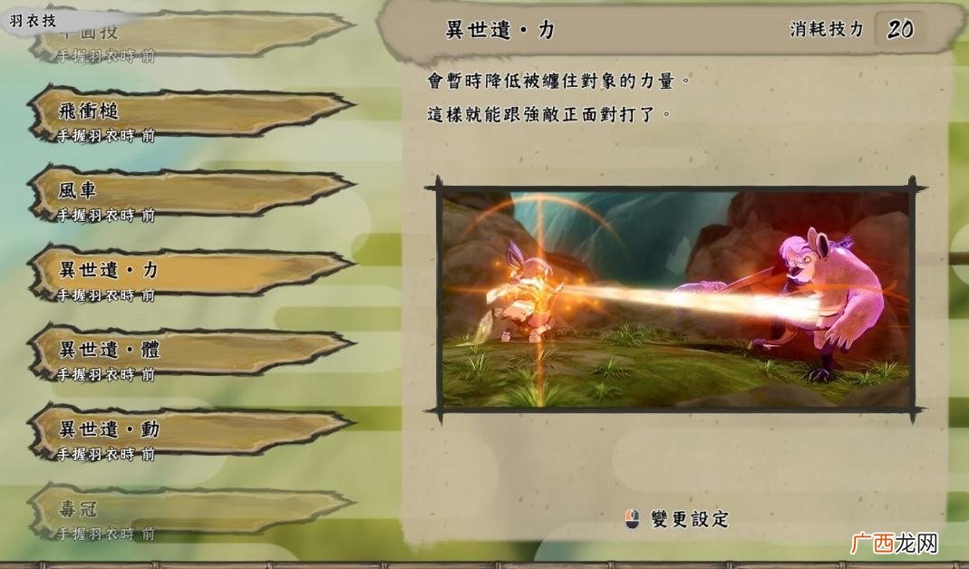 天穗之咲稻姬稻姬全技能一览