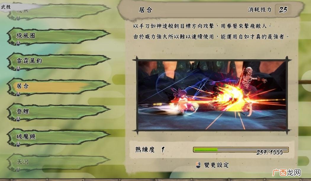 天穗之咲稻姬稻姬全技能一览