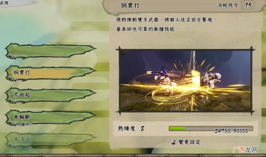 天穗之咲稻姬稻姬全技能一览